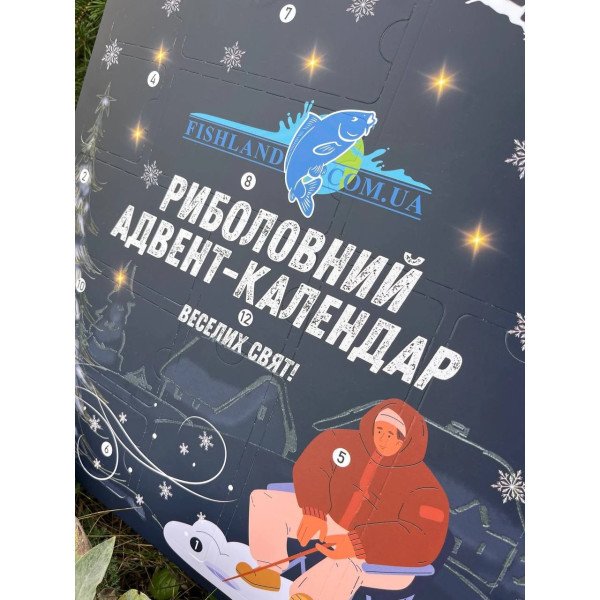 Корпоративний подарунок рибалці — адвент-календар «Універсал», опт від 5 шт
