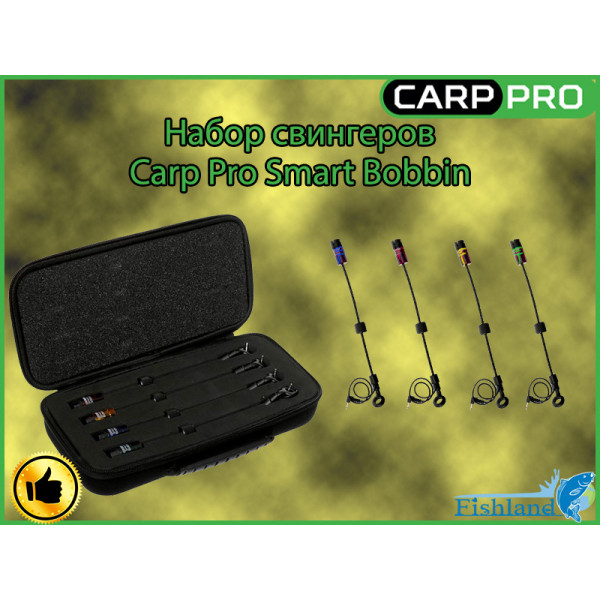 Набор свингеров Carp Pro Smart Bobbin Сигнализаторы поклевки на Карпа
