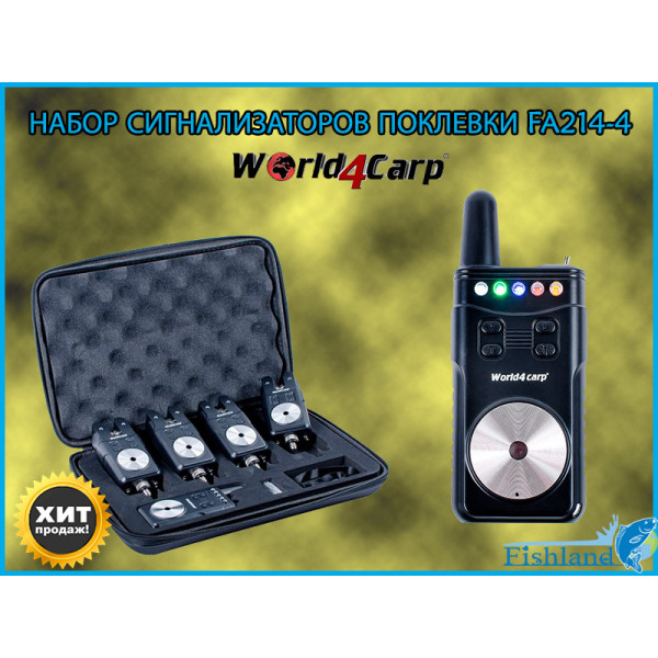 Набір електронних сигналізаторів клювання World4Carp FA214-4 з пейджером, 4 сигналізатори, дальність до 150 м