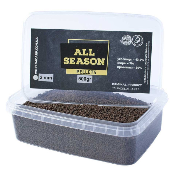 Пеллетс ALL SEASON 2 мм, 500 г — всесезонні пеллетси, натуральні гранули для риболовлі, стартовий закорм, флет, метод