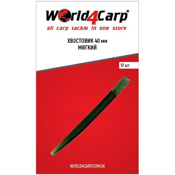 Мягкий хвостовик силиконовый 40 мм World4Carp, зелёный, для быстрой фиксации поводка, антизапутывающий