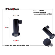 Стійка World4Carp Stage Stand для помосту, алюмінієва, 17 мм