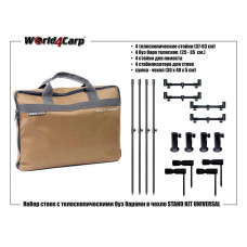 Набір телескопічних стійок і буз барів для 2 вудилищ World4Carp Stand Kit Universal 4, алюміній, чорний матовий, чохол Coyote