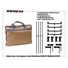 Набір стійок і буз барів в чохлі World4Carp STAND KIT UNIVERSAL 4 Coyote
