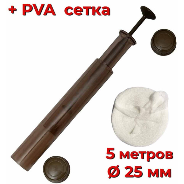ПВА система World4Carp з плунжером у тубусі та сіткою 25 мм, 5 м для формування стіків і зберігання прикормки