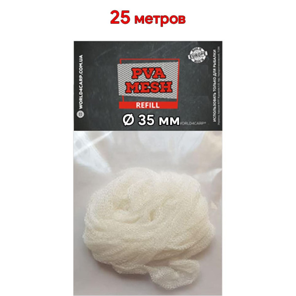 ПВА сетка для рыбалки 35 мм 10 м, водорастворимая, для точечной подачи прикорма, карповая ловля, прочный матер 25 м.