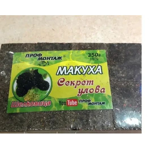 Макуха "Секрет улову" (шовковиця), 350 г