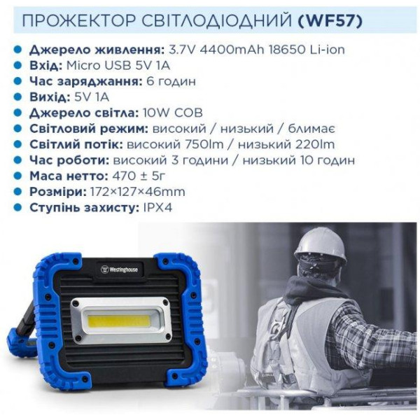 LED Фонарь Westinghouse 10 W COB LED WF57-CB