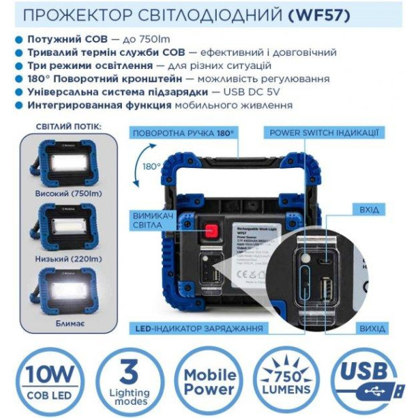 LED Фонарь Westinghouse 10 W COB LED WF57-CB