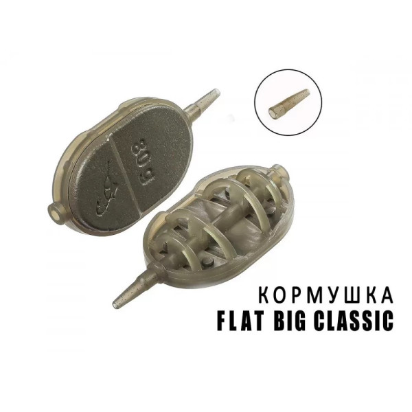 Кормушка Flat Big Classic 60г (10шт/уп)