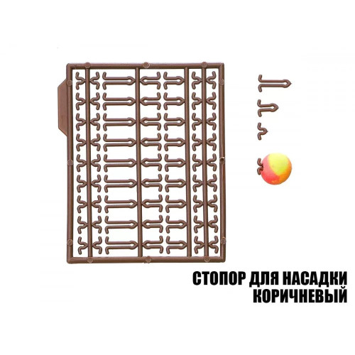 Стопор для насадок коричневый (2шт)