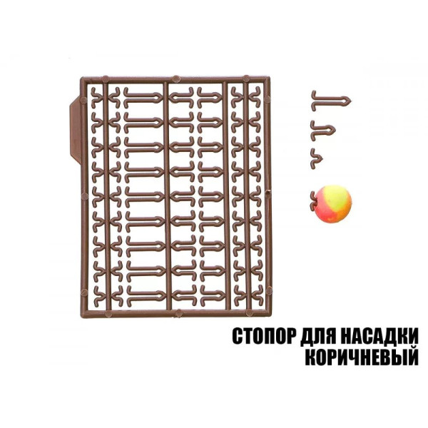 Стопор для насадок коричневий (2шт)
