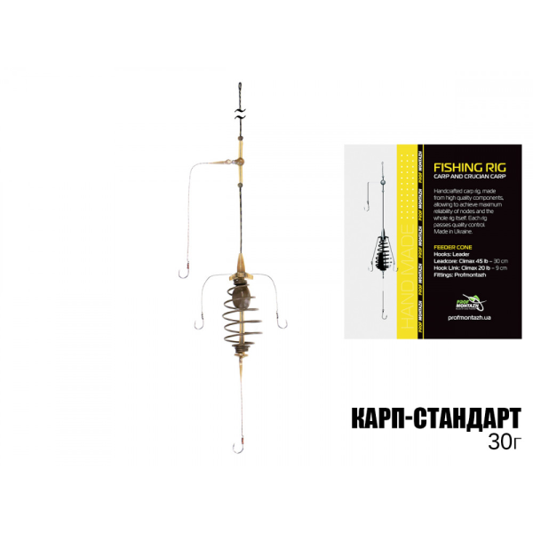 Оснастка карп-стандарт, 40 г.