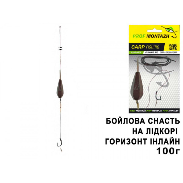 Бойловая снасть на ледкоре горизонт инлайн (бойловая 1 крючок.), 100г