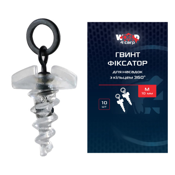 Гвинт W4C BAIT SCREW WITH RING фіксатор для насадок з кільцем