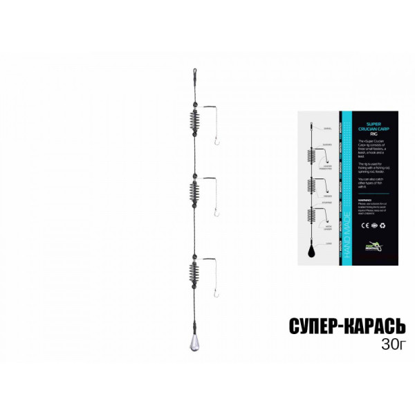 Готовая оснастка Cупер Карп-Карась 30г