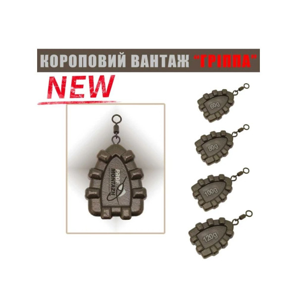Вантаж короповий "Гріппа" 60г