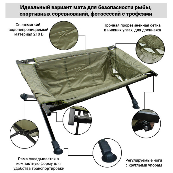 Карповый мат-люлька World4Carp Carp Mat Cradle, алюминиевый каркас, регулируемые ножки, износостойкая ткань
