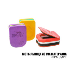 Мотильниця з EVA матеріалу, стандарт