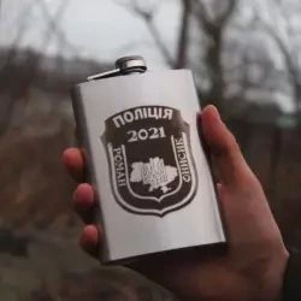 Фляга металевa Akrokus 200 мл з гравіюванням – подарунок для чоловіка, туриста, мисливця, рибалки