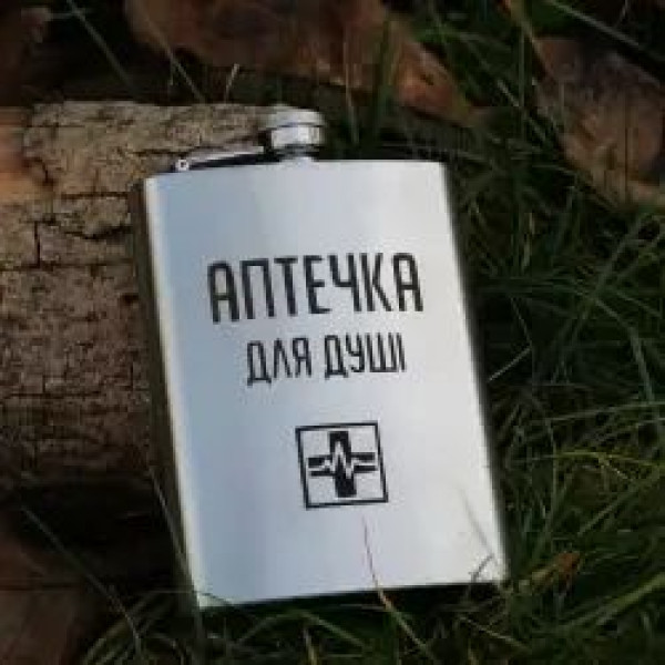 Фляга металевa Akrokus 200 мл з гравіюванням – подарунок для чоловіка, туриста, мисливця, рибалки