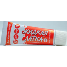 Рідина латка — це надійний засіб для швидкого і якісного ремонту виробів з ПВХ. Вона ідеально підходить для ре