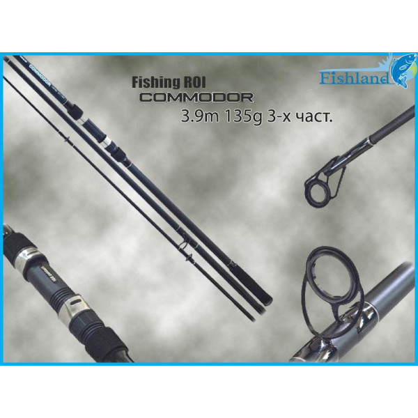 Коропове вудлище Fishing ROI Commodor Carp 3.9 m 3lb 3-секц. 135г