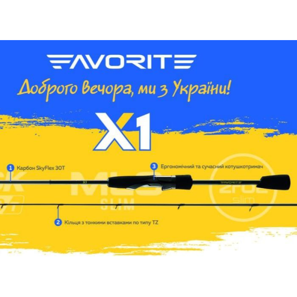 Спінінгове вудлище Favorite X1 Limited X1 UA-762ML 2.29m 4-14g Fast