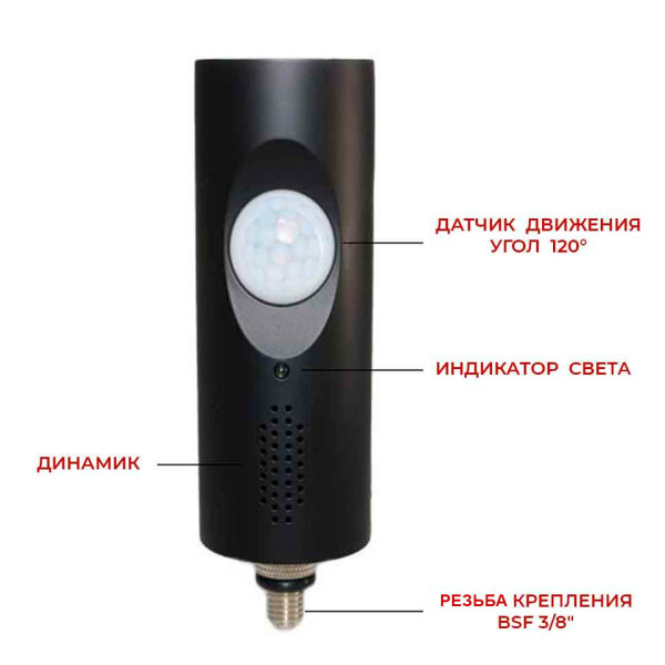 Датчик руху з під'єднанням до пейджера W4C MOTION ALARM SENSOR