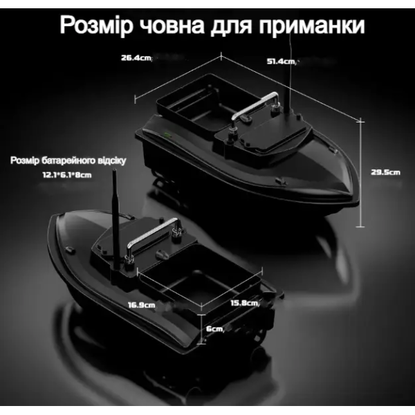 Кораблик для рибалки Flytec V050 акумулятор 12000 mAh