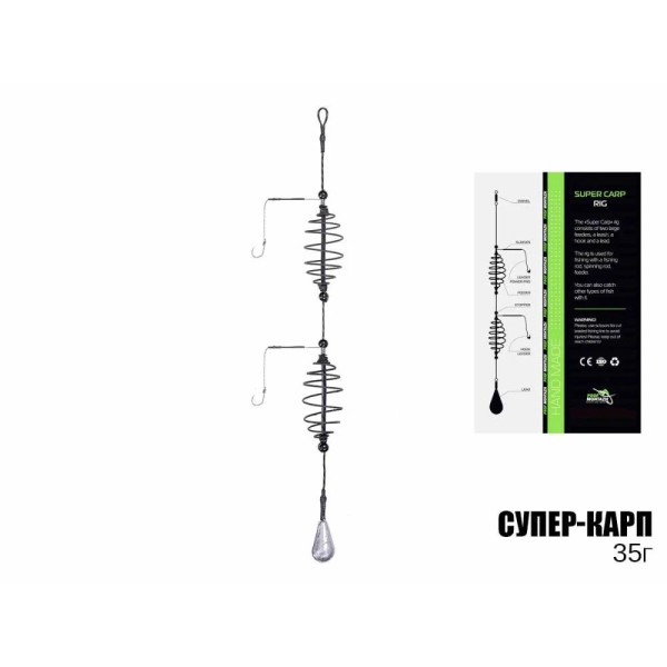 Готове оснащення Супер-Короп 35г