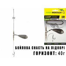 Бойлова снасть на лідкорі Горизонт (Бойл, 1гачок) 40г