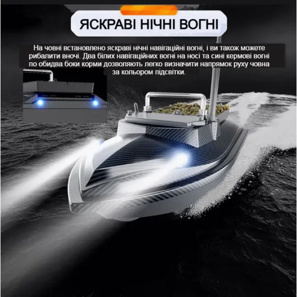 Карповий кораблик для риболовлі Flytec V060 Карбон с GPS Акумулятор 12000 mAh