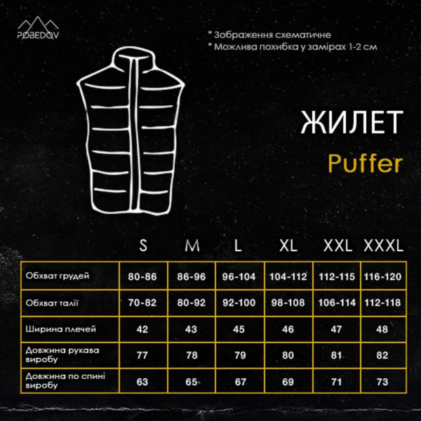 Жилет чоловічий демісезонний Pobedov Puffer, бежевий, з утеплювачем, водовідштовхувальний, з капюшоном