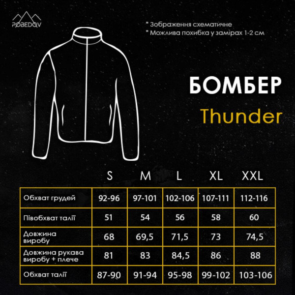 Бомбер чоловічий демісезонний Pobedov Thunder, чорний, softshell