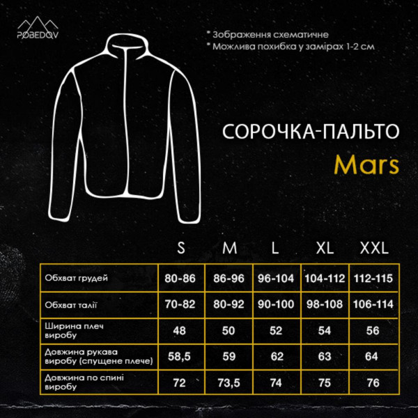 Сорочка-пальто чоловіча демісезонна Pobedov Mars, темно-сірий