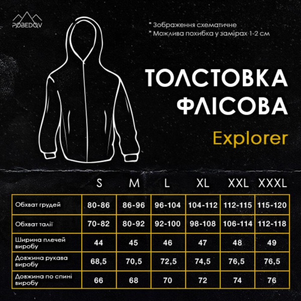 Толстовка флісова чоловіча демісезонна Pobedov Explorer, темно-синій, з капюшоном