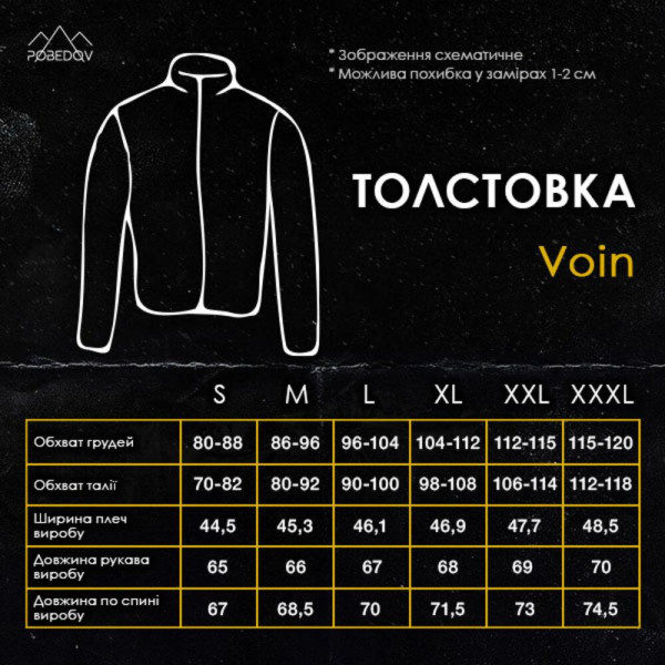 Толстовка флісова чоловіча демісезонна Pobedov Voin, чорний