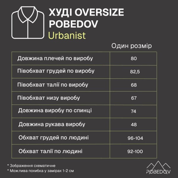 Худі чоловіче демісезонне oversize Pobedov Urbanist, чорний, вовна