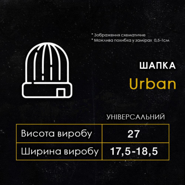 Шапка чоловіча Pobedov Urban, хакі