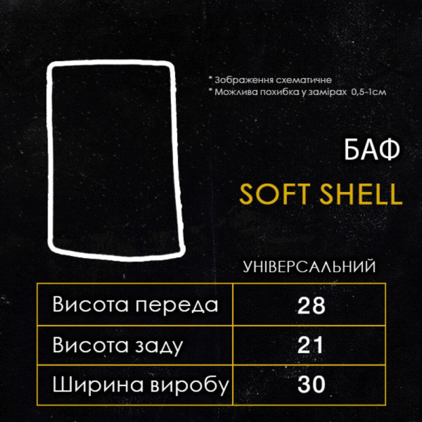 Бафф чоловіча Pobedov Soft shell без бренду, бірюзовий