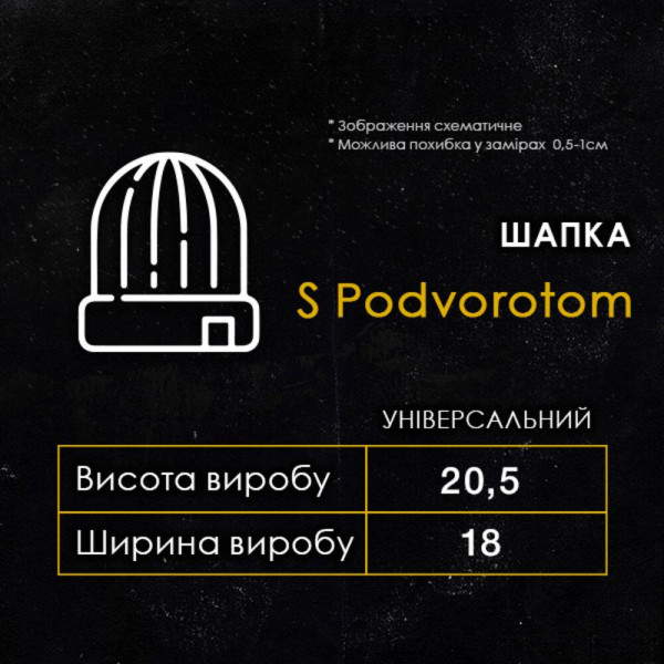Шапка чоловіча Pobedov s podvorotom, бежевий