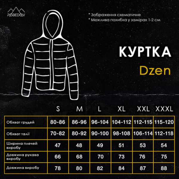 Куртка Pobedov Winter Jacket Dzen Хакі