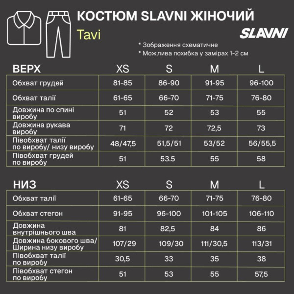 Женский спортивный костюм Pobedov Slavni Tavi молочный плащевка