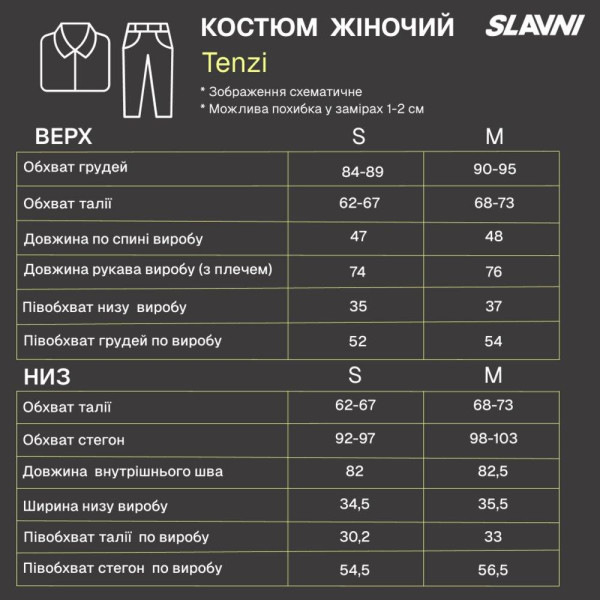 Женский спортивный костюм Pobedov Slavni Tenzi молочный трехнитка