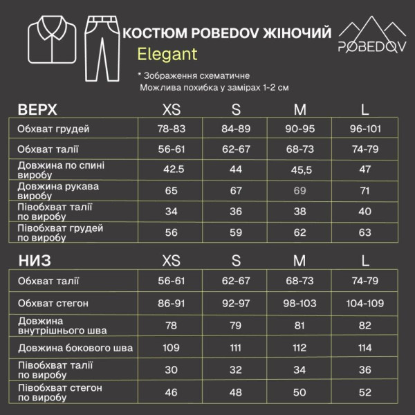 Жіночий спортивний костюм Pobedov Elegant шовковистий шоколадний тринитка начіс