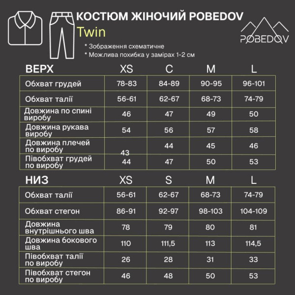 Жіночий спортивний костюм Pobedov Twin Бежевий з щільної ангори