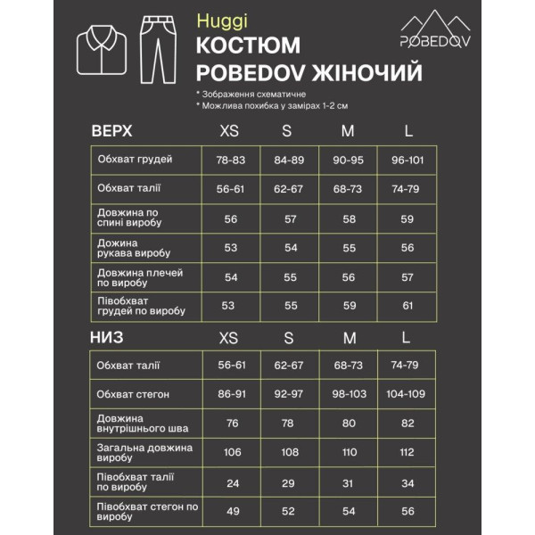 Женский флисовый костюм Pobedov Huggi темно-серый