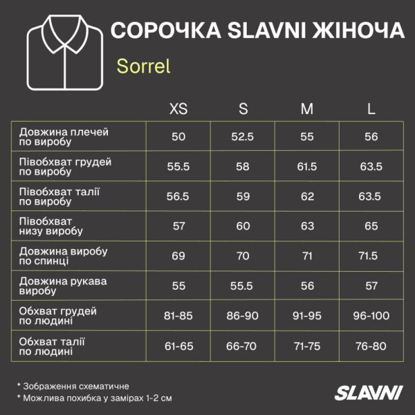 Сорочка жіноча Slavni Sorrel у стилі casual, біла