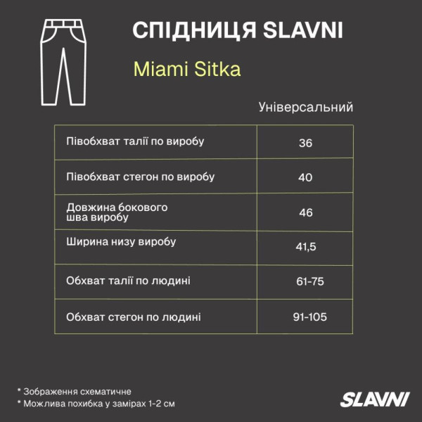 Спідниця жіноча Slavni Miami Sitka, чорна